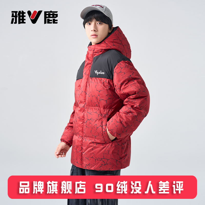 雅鹿大品牌大童加厚男士羽绒服