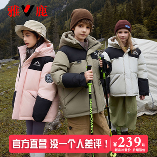 雅鹿儿童羽绒服男童女童宝宝2025新款痞帅中大童洋气冬季加厚外套