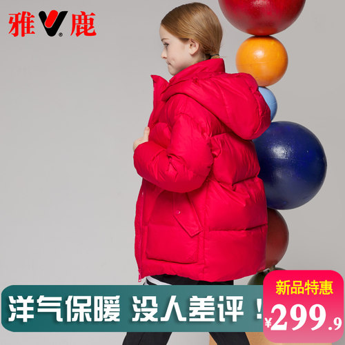雅鹿中长款加厚儿童洋气羽绒服