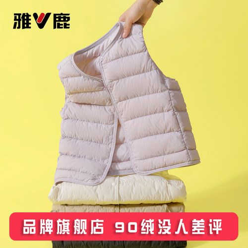 雅鹿男童女童羽绒马甲内胆背心