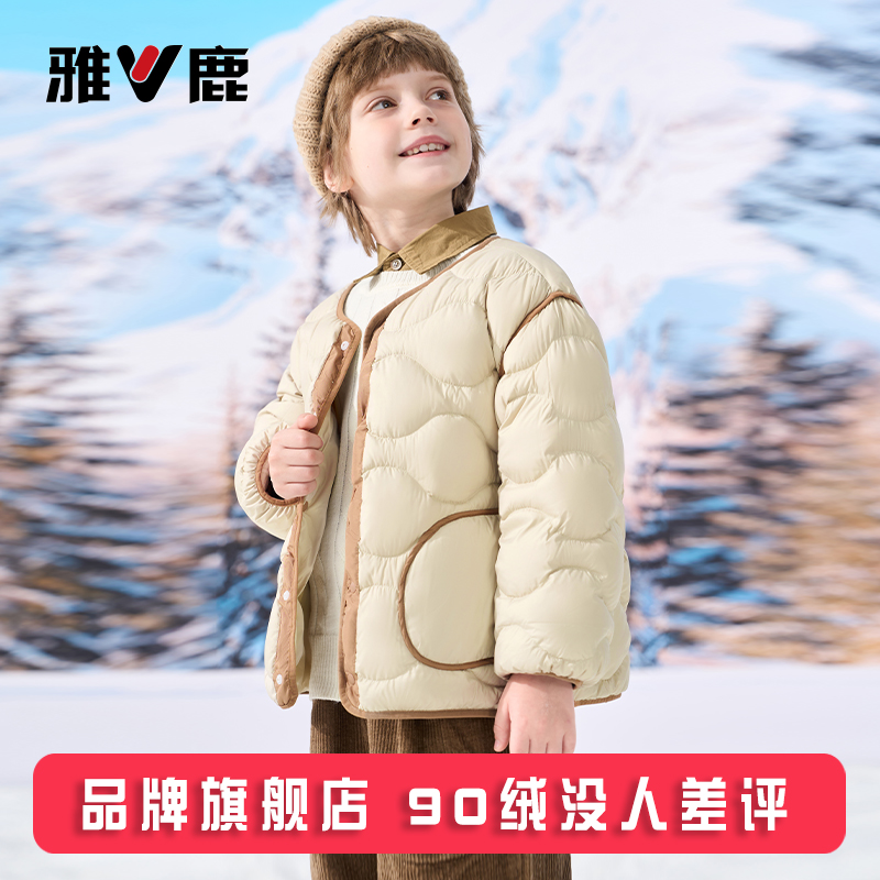 雅鹿秋冬儿童轻薄羽绒服内胆短款男童女童中大童小童学生校服神器