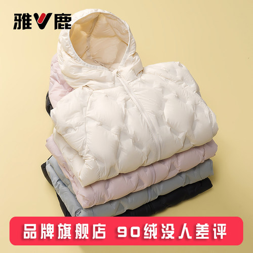 雅鹿儿童轻薄羽绒服秋冬外套
