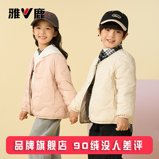 雅鹿儿童轻薄羽绒服内胆短款男童女童中大童小童学生校服神器内穿