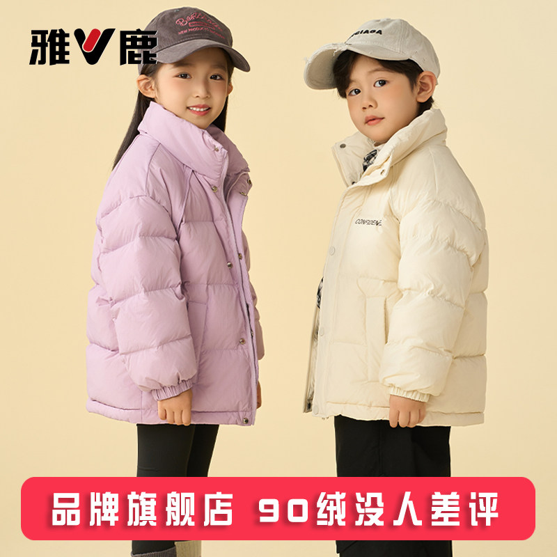 雅鹿新款立领加厚儿童羽绒服短