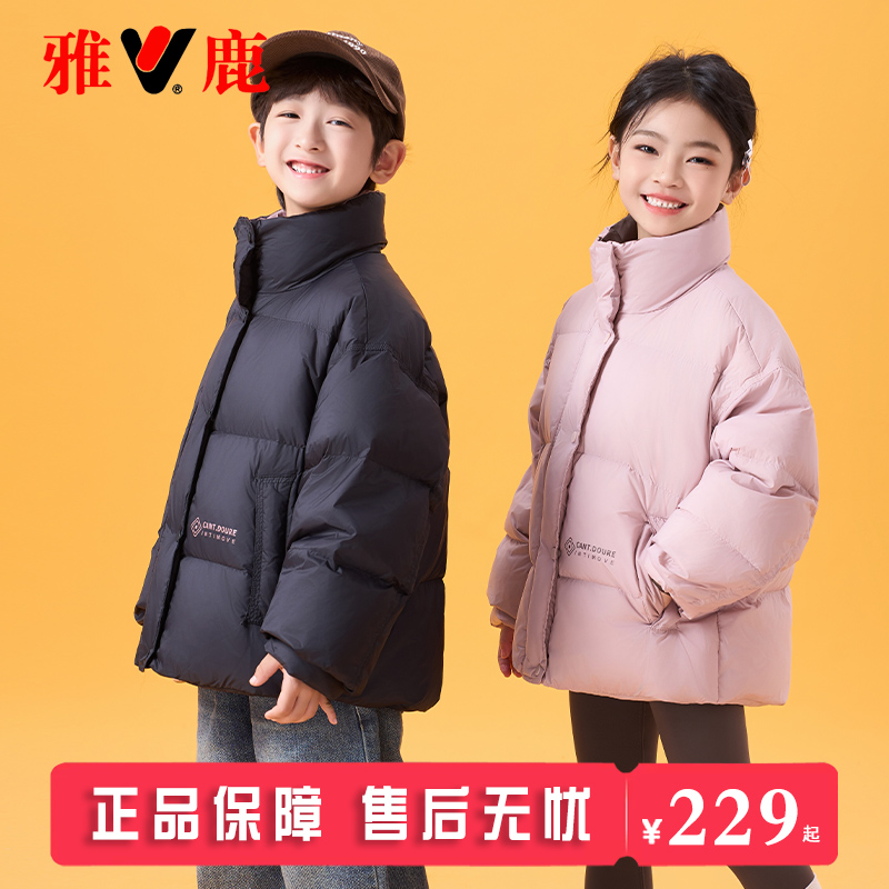 雅鹿短款加厚男童女童羽绒服