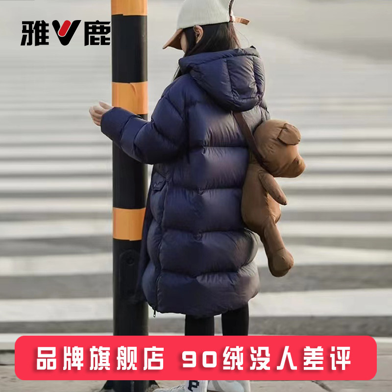 雅鹿儿童女童羽绒服2026新款男童女宝宝大童加厚长款冬季外套冬装