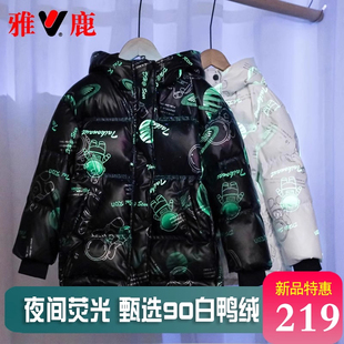 雅鹿2025新款儿童羽绒服加厚大男童女童宝宝洋气免洗冬装冬季外套