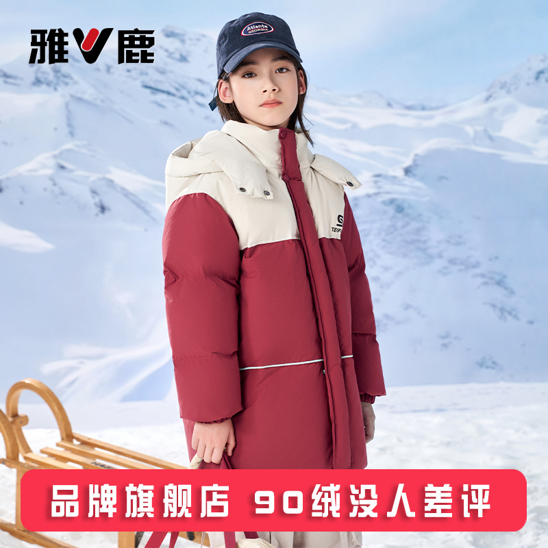 雅鹿青少年超好看儿童羽绒服