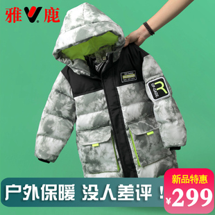 雅鹿儿童男童羽绒服2025新款洋气男款男宝中大童大鹅加厚冬季外套