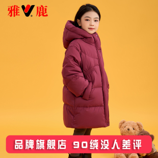 雅鹿儿童中长款红色女童羽绒服冬季2025新款洋气女宝大童加厚冬装