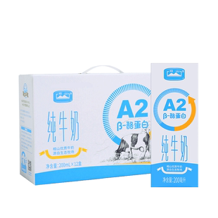 相山A2β-酪蛋白纯牛奶全脂200ml*12盒*1箱儿童学生成人早餐奶