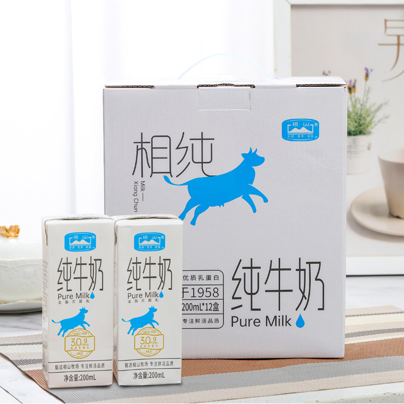 相山牛奶相纯全脂纯牛奶200ml*12盒*1箱儿童学生成人营养早餐奶