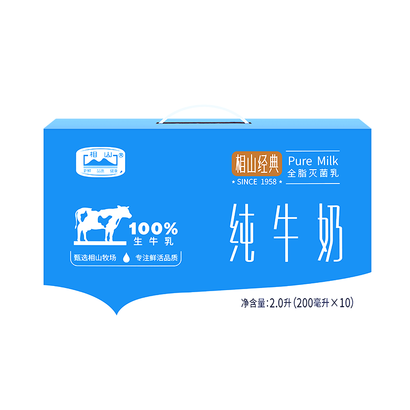相山经典纯牛奶10盒*4箱