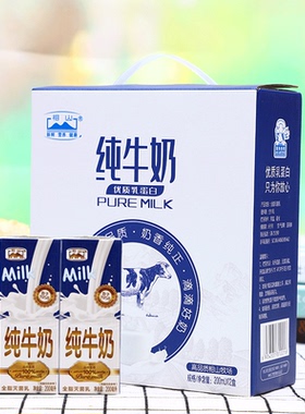 相山全脂牛奶200ml*12盒*3箱纯牛奶儿童学生成人营养早餐奶批特价