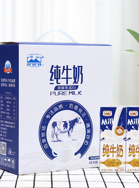 相山全脂牛奶200ml*12盒*3箱整箱纯牛奶儿童青少年成人营养早餐奶