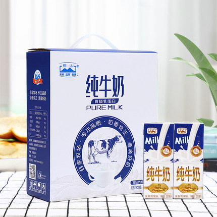 相山全脂牛奶200ml*12盒/箱整箱纯牛奶儿童青少年成人营养早餐奶
