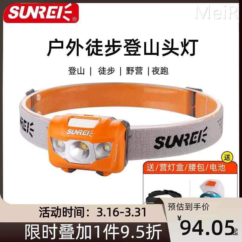 山力士头灯头戴式户外悦动2S/3强光防水充电骑行夜跑感应夜钓钓鱼