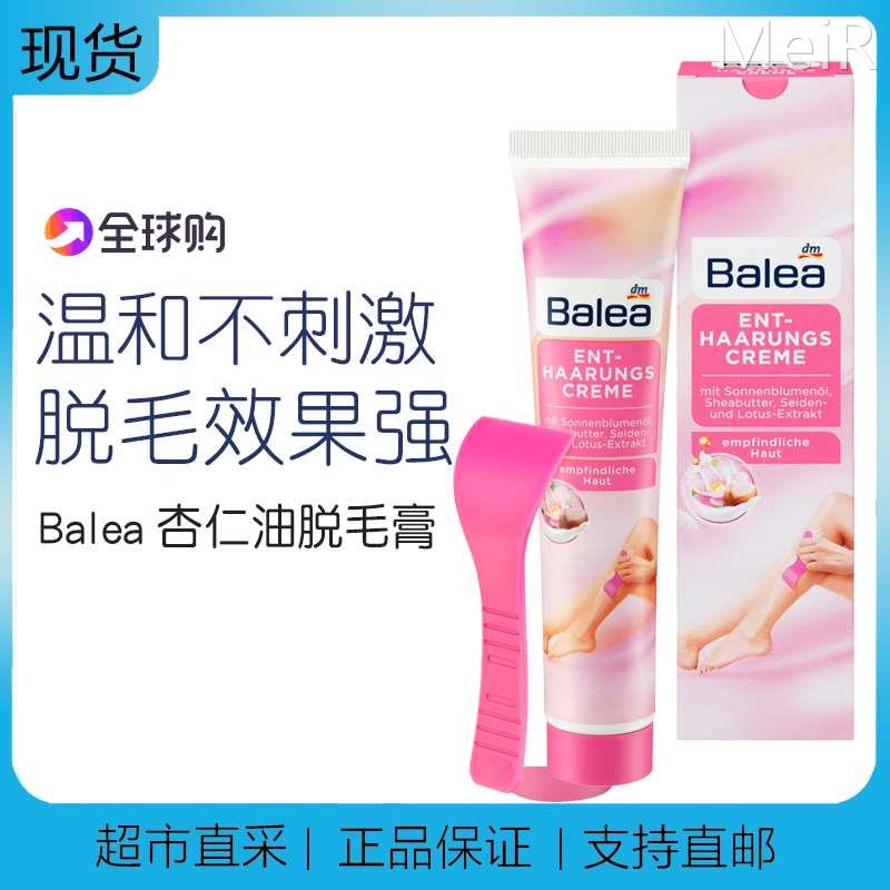 dm德国balea芭乐雅杏仁油脱毛膏女士温和无刺激低敏125ml 带刮板