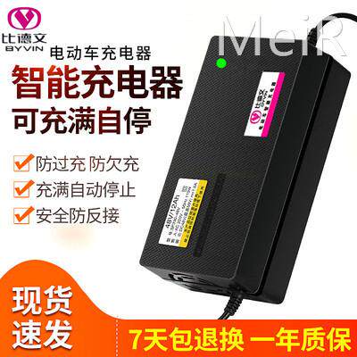 全新比德文原厂电动车电瓶铅酸蓄电池36V48V60V72V原装智能充电器