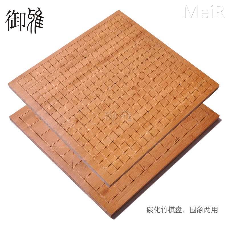 御雅 围棋中国象棋两用楠竹棋盘大号国际象棋盘学生儿童五子棋盘