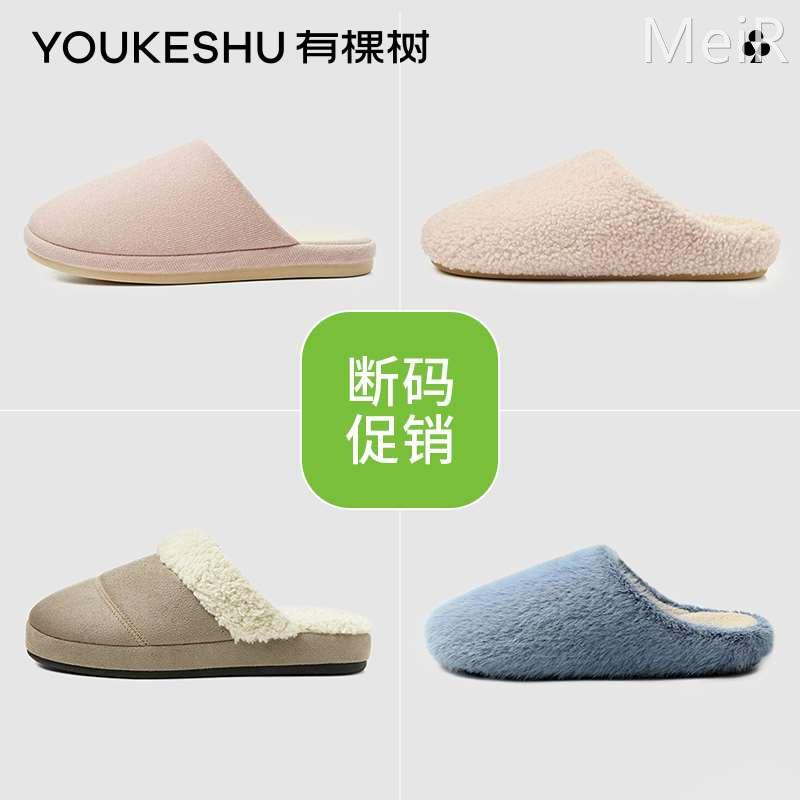 有棵树c级棉拖鞋女冬天厚底防滑室内保暖家用男士家居鞋情侣冬季