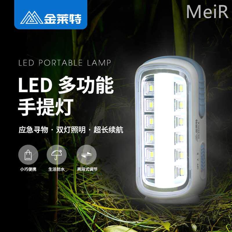 金莱特多功能应急灯led充电家用户外露营提挂灯超亮便携双照明灯