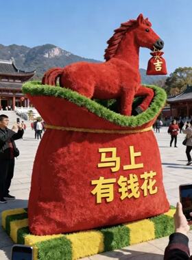 2026马年绿雕工艺品定制户外景区绿雕马造型景观装置网红打卡拍照