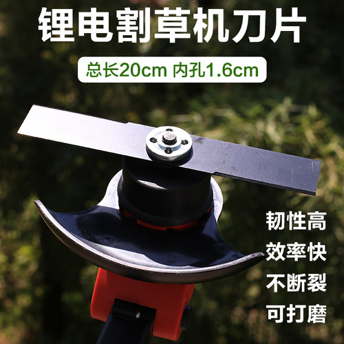 一字加厚锰钢刀片锂电池割草机刀头打草机通用零件打尖机打草刀片