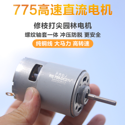 21V755锂电割草机21V755电机