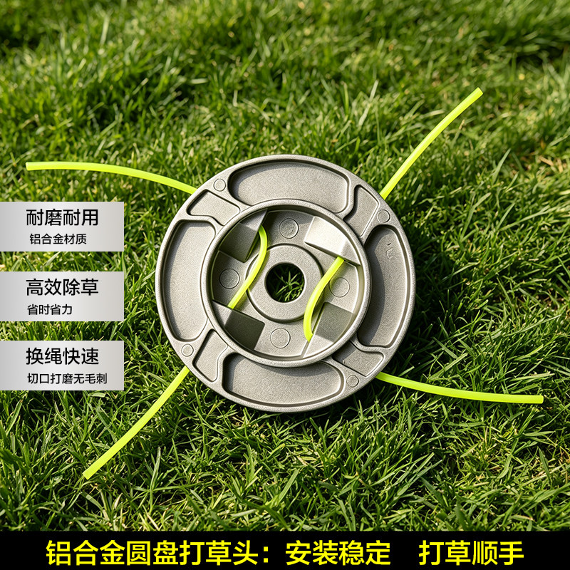 简易耐磨铝盘打草头除草器铝制打草头尼龙绳割草头汽油除草机配件