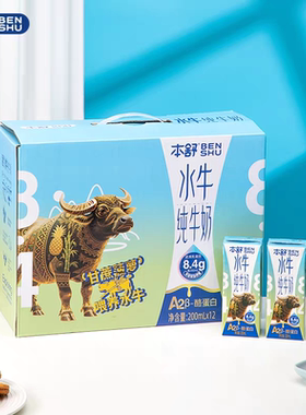 本舒水牛纯牛奶8.4g优质蛋白本浓A2β酪蛋白水牛纯牛奶200ml*12瓶