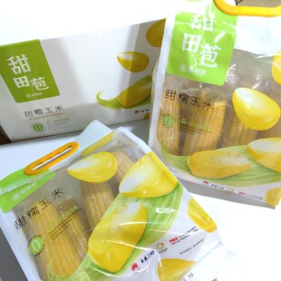 田甜苞甜糯玉米家庭装来自玉米之乡吉林公主岭早餐粗粮袋装