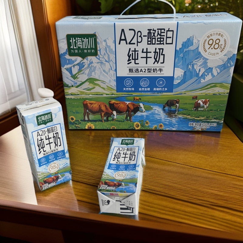 宁夏纯牛奶北海冰川A2β酪蛋白纯牛奶礼盒整件
