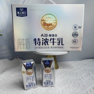 塞上楼兰A2β-酪蛋白特浓牛乳原生钙易吸收儿童成人牛奶