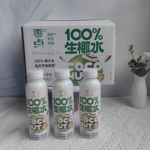 苏萨食品零点生椰水非浓缩NFC椰汁天然电解质水饮料350g