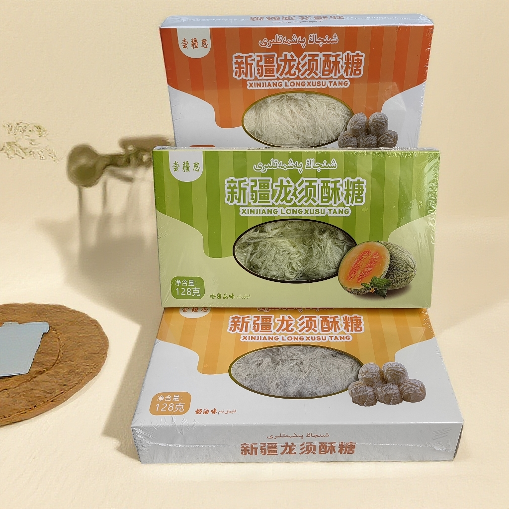 新疆特产龙须酥糖原味龙须酥奶油味龙须酥哈密瓜味龙须酥小零食