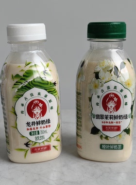 MILKDOG每一克龙井鲜奶翡翠茉莉鲜奶绿含乳茶饮品生鲜含乳饮料