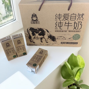 新疆天山雪域牧场巴音楼兰纯爱自然新疆纯牛奶200ml*16盒