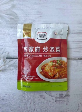 宗家府韩国切件炒泡菜