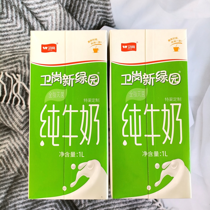 南京卫岗新绿园全脂纯牛奶早餐牛奶咖啡伴侣冲泡烘焙原料1L盒装
