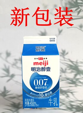 明治新鲜牛奶满4盒包邮