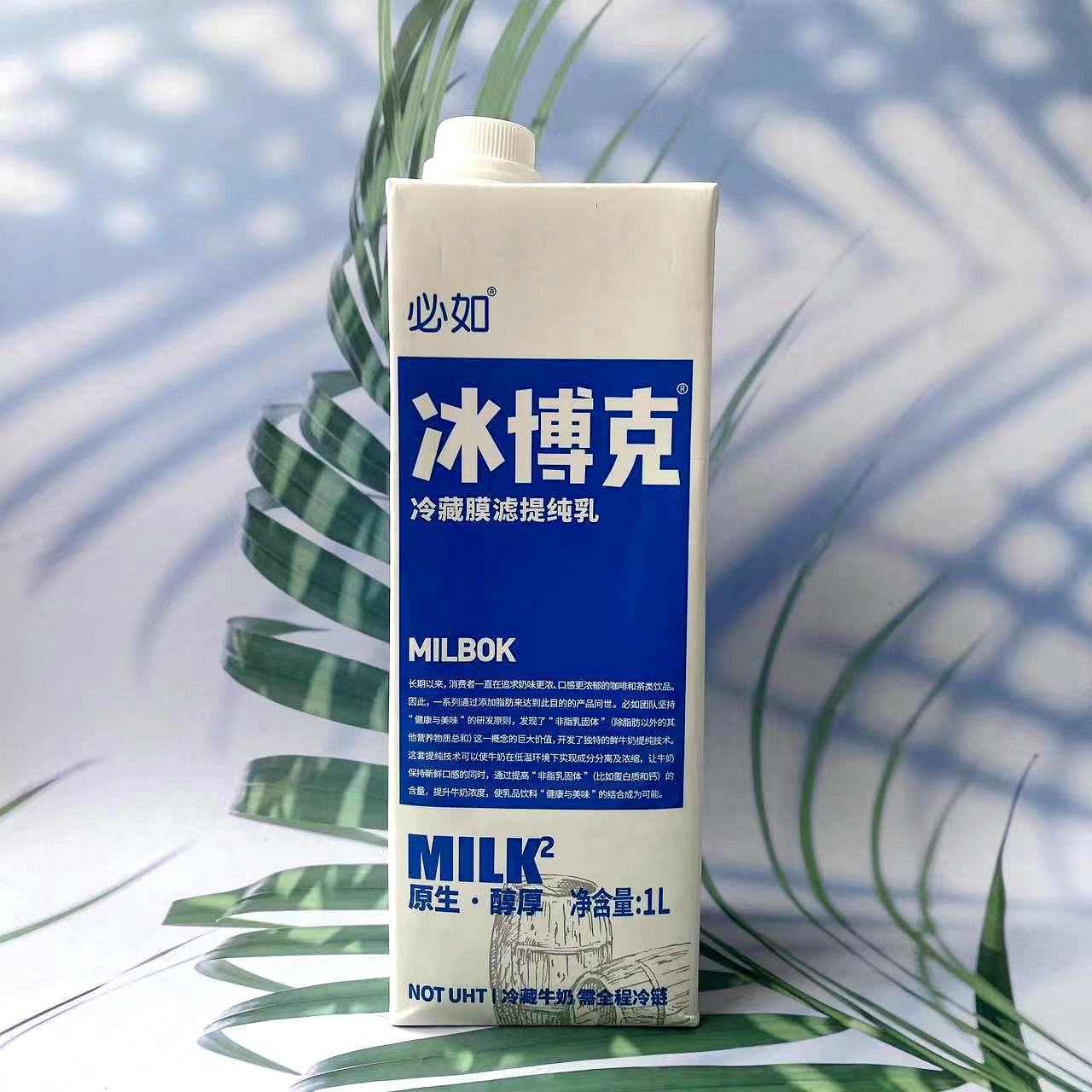 冰博克中国大陆提纯乳