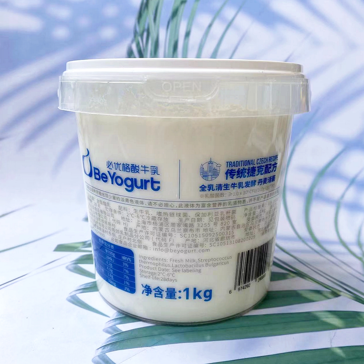 必如酸奶酸牛乳必优格原味低温冷藏鲜奶发酵1kg桶装