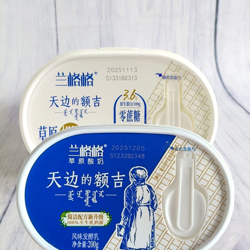 兰格格酸奶内蒙古草原娟姗纯酸奶天边的额吉0蔗糖风味发酵乳180g,咖啡/麦片/冲饮,低温酸奶,淘宝优惠券,粉丝福利购,淘宝优惠卷