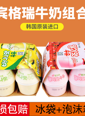韩国进口Binggrae/宾格瑞香蕉草莓哈密瓜红薯牛奶饮品饮料238ml