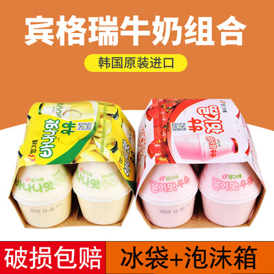 宾格瑞瓶装韩国进口草莓牛奶饮品