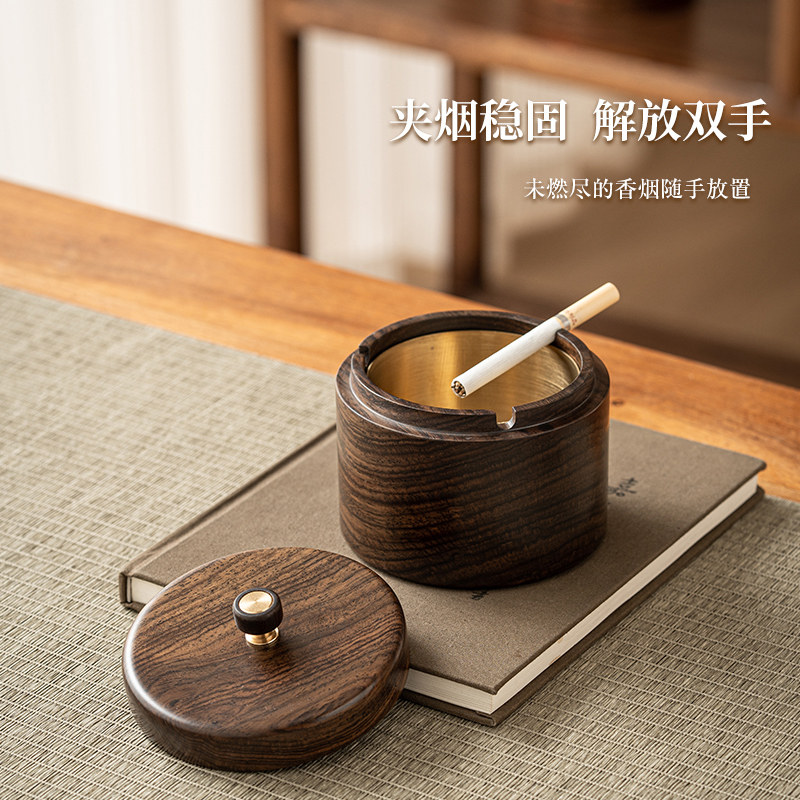 黑檀木烟灰缸带盖防飞灰家用客厅卧室高级感新中式商用高端烟缸