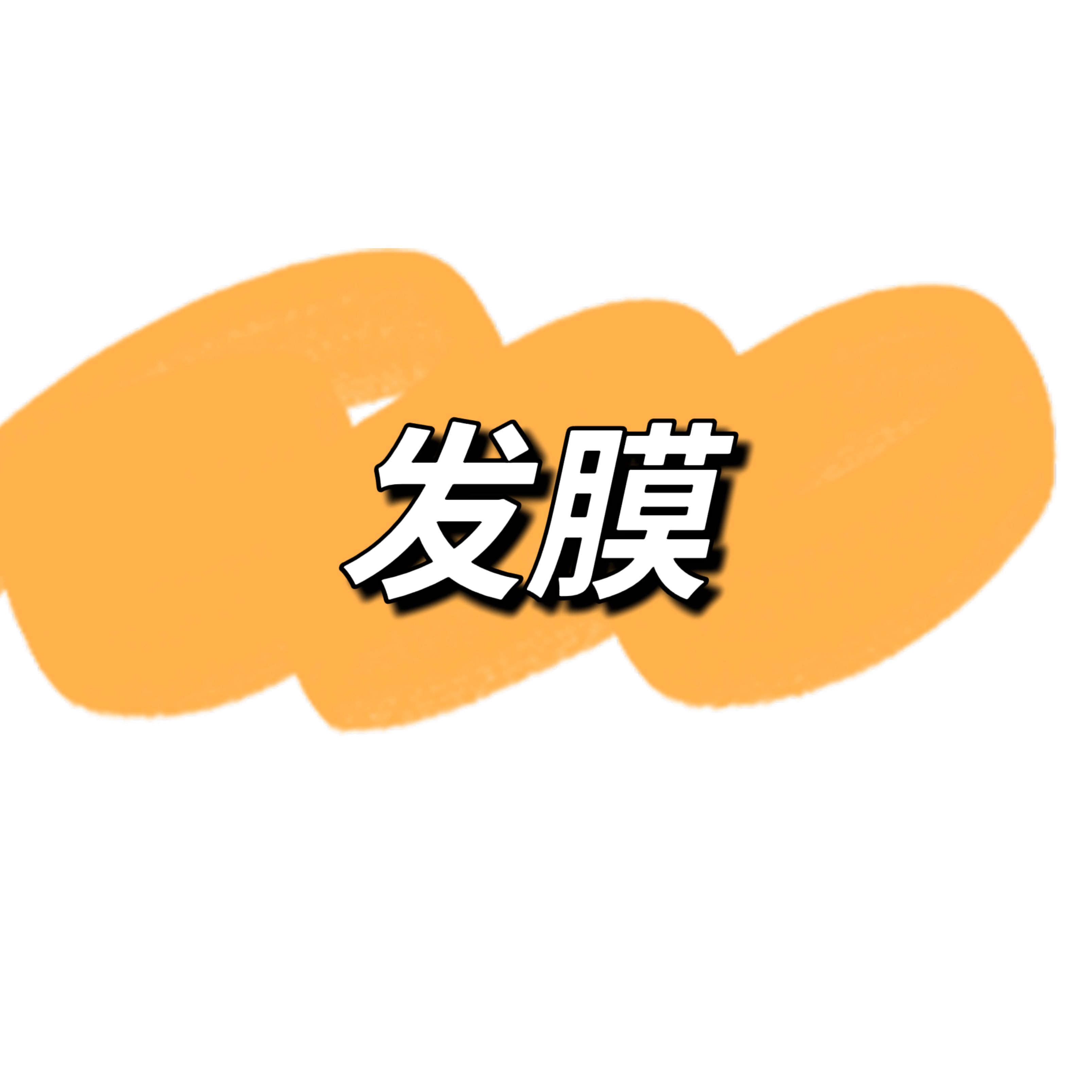 能豆子家童装7.17儿童中小童圆领短袖T恤  发膜