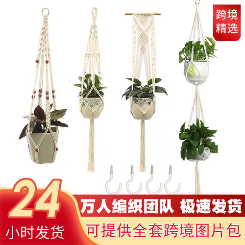 跨境园艺花盆网兜手编diy棉绳悬