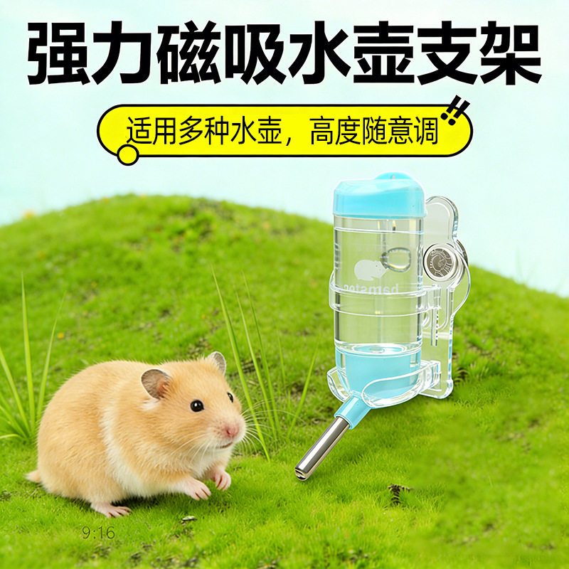 仓鼠磁吸式喂水器亚克力水壶支架图片